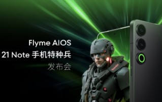 魅族 21 Note携Flyme AIOS正式发布：全系16GB大内存 售价2599元起