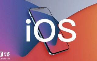 苹果停止签署 iOS 18.0.1，已升级 iPhone 用户无法再降级