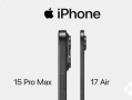 苹果iPhone 17标准版没长焦镜头 5X变焦专属Pro