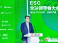 信银理财总裁董文赜：拥抱ESG，投身绿色金融