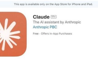 站在苹果肩膀PK GPT Anthropic让iPhone App拥有AI机器人