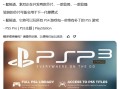 消息称索尼正酝酿新 PlayStation 掌机：可运行所有 PS4 **
