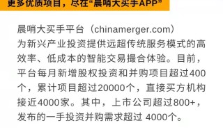 每天
全球并购：索尼考虑收购角川集团以扩大**
业务   供销大集计划收购北京新合作商业发展有限公司控股权（11/21）