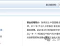 华安基金基金经理张序操作之迷：二个产品一个赚31%、一个亏12%涉嫌违反“以人为本，诚信守正”价值观