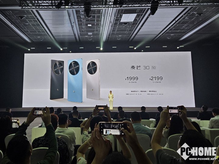 中国电信麦芒30发布 6100大电池AI赋能智慧体验-第1张图片-静柔生活网