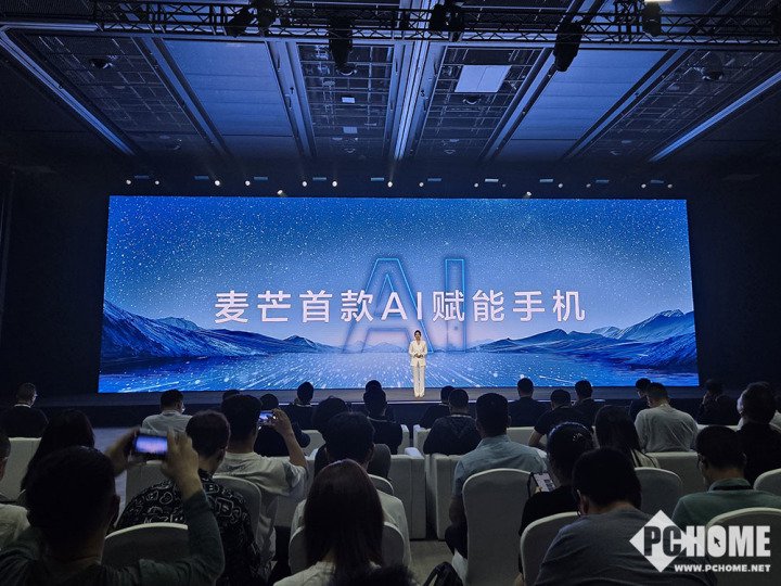 中国电信麦芒30发布 6100大电池AI赋能智慧体验-第2张图片-静柔生活网