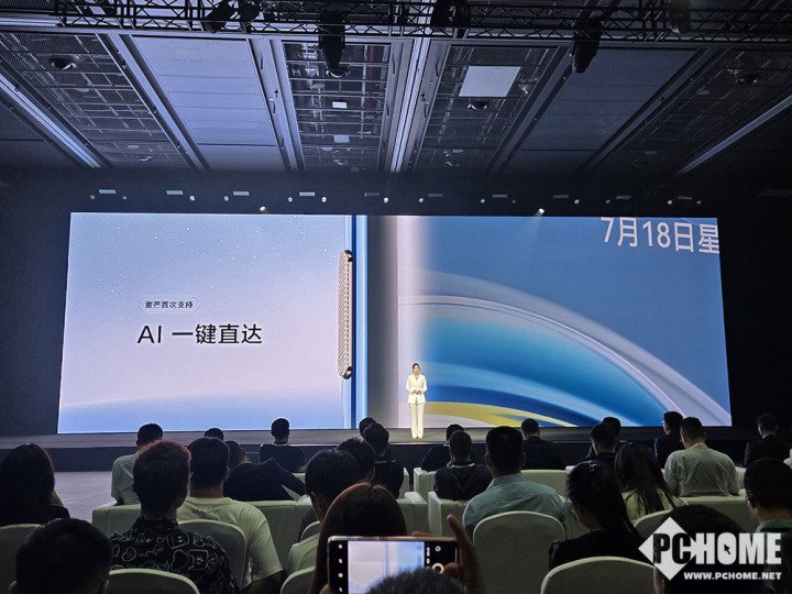 中国电信麦芒30发布 6100大电池AI赋能智慧体验-第3张图片-静柔生活网