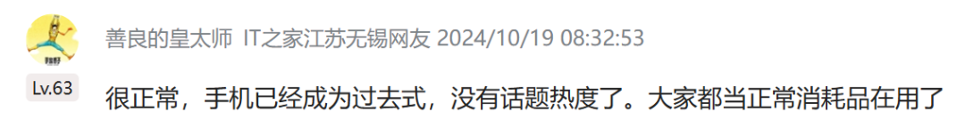 iPhone 16首战刚刚告捷，苹果明年的底牌立马曝光-第2张图片-静柔生活网