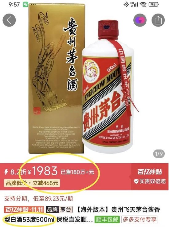 飞天茅台电商费用
跌破2000元！-第1张图片-静柔生活网