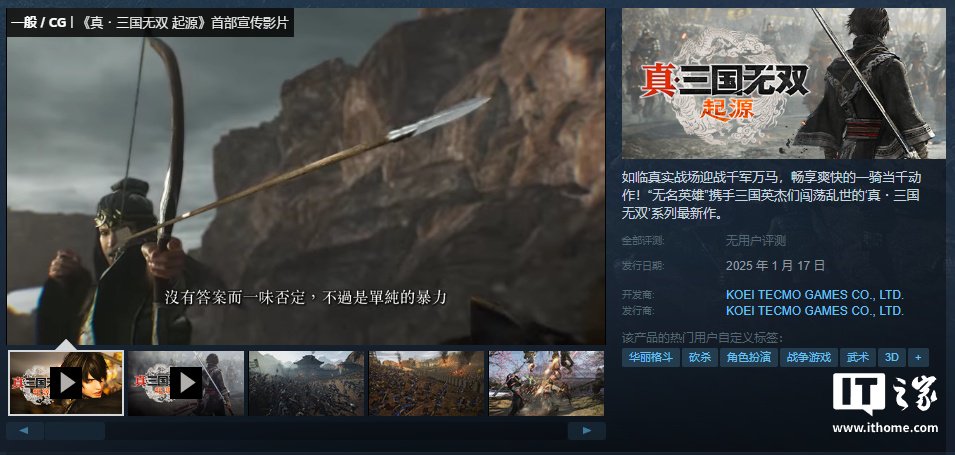 《真・三国无双 起源》试玩版今日上线，登陆 PS5 / Steam / Xbox Series X|S-第1张图片-静柔生活网