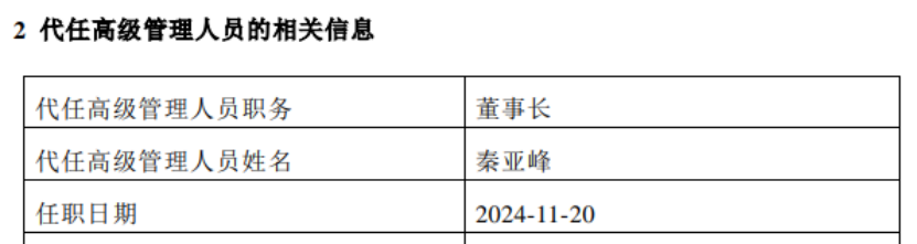 又一家公募前海开源宣布“换帅”-第2张图片-静柔生活网