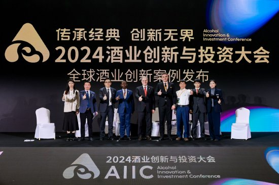 聚焦ESG、出海、数智化，AIIC2024大会上，驻华大使/品牌代表/专家学者共商趋势-第1张图片-静柔生活网