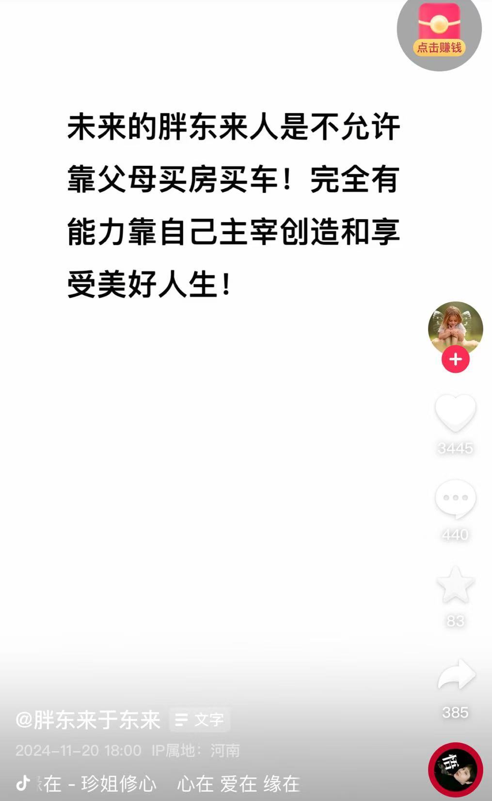 连发11条动态！于东来发声：大家不要担心我，若干年后，胖东来不是什么传奇也不是神话-第4张图片-静柔生活网