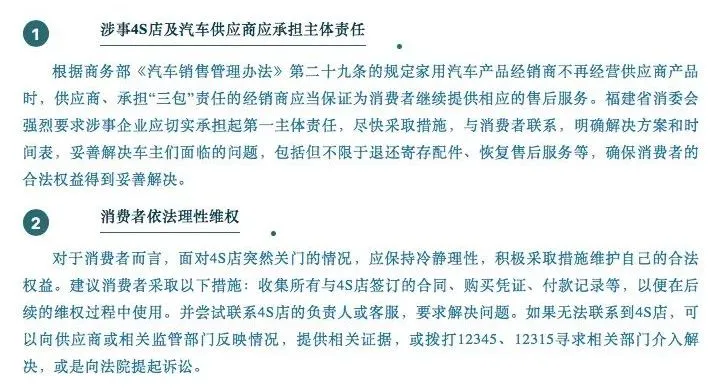 太突然！多家车企4S店突然关门、人去楼空，有人刚交了80万元-第3张图片-静柔生活网