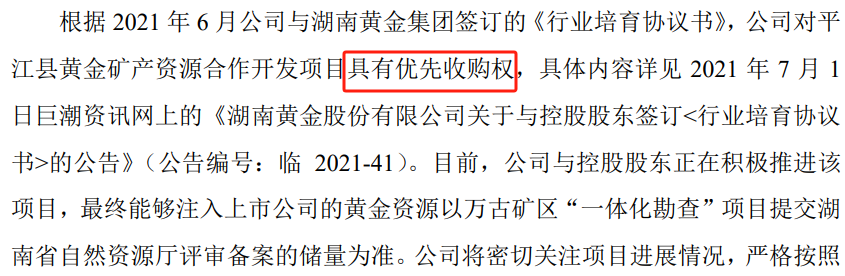 突然涨停！发现6000亿黄金？知名A股回应一切-第2张图片-静柔生活网