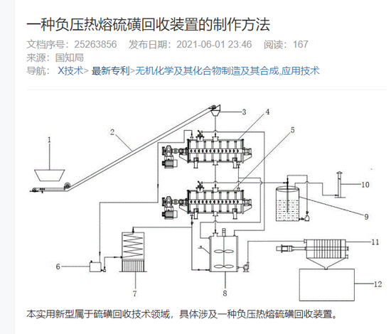 固态电池概念频现涨停潮：挖掘潜力股-第5张图片-静柔生活网