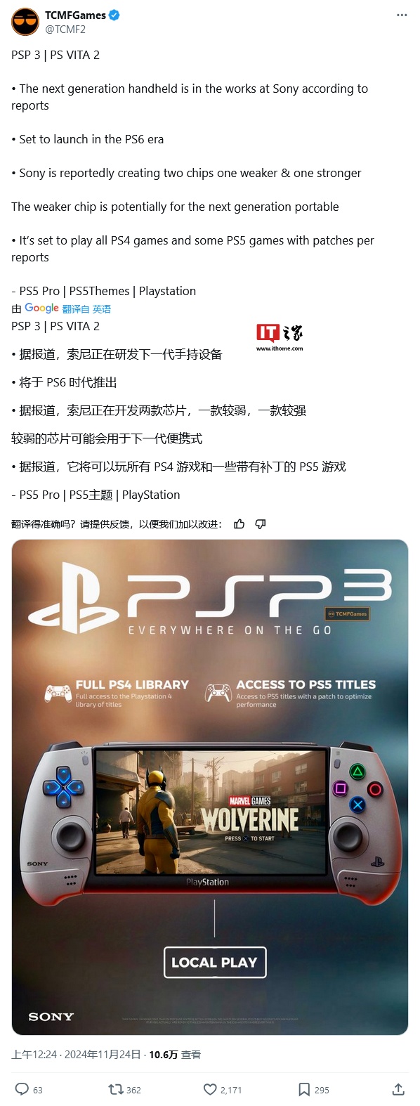 消息称索尼正酝酿新 PlayStation 掌机：可运行所有 PS4 **
-第1张图片-静柔生活网