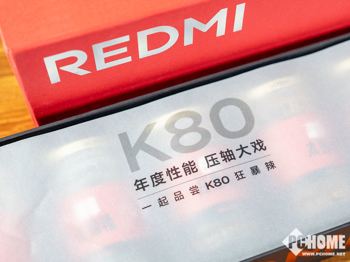 REDMI K80系列年度高性能 五大升级体验狂暴辣-第3张图片-静柔生活网