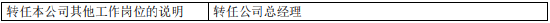 益民基金高管变更：王健升任总经理 曾任南华基金总经理助理兼固定收益部总经理-第2张图片-静柔生活网