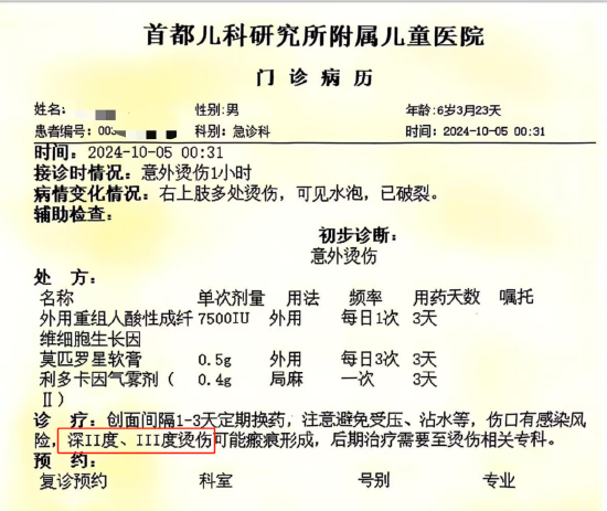 6岁男孩在海底捞被烫伤，家长要求赔8万海底捞不认可，律师：建议由法院确认责任比例-第1张图片-静柔生活网