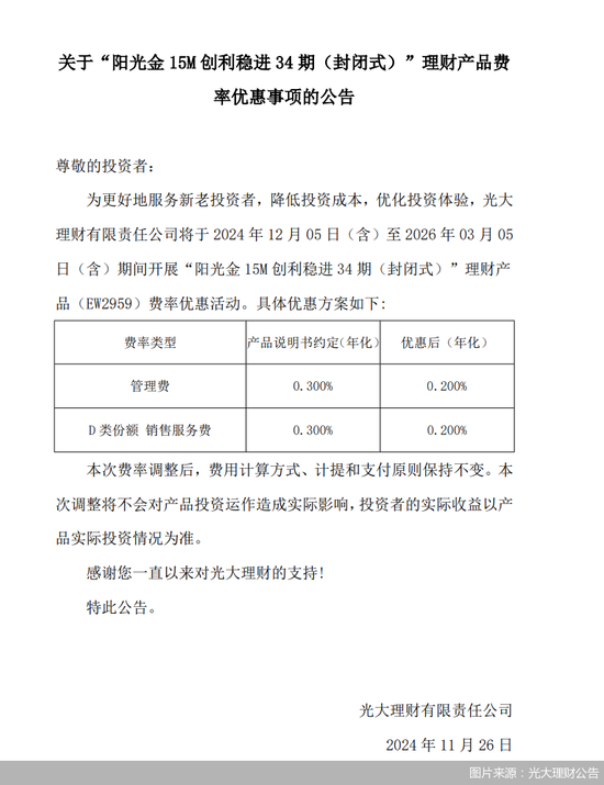 低至0，理财产品又掀“降费”潮，要“上车”吗？-第1张图片-静柔生活网