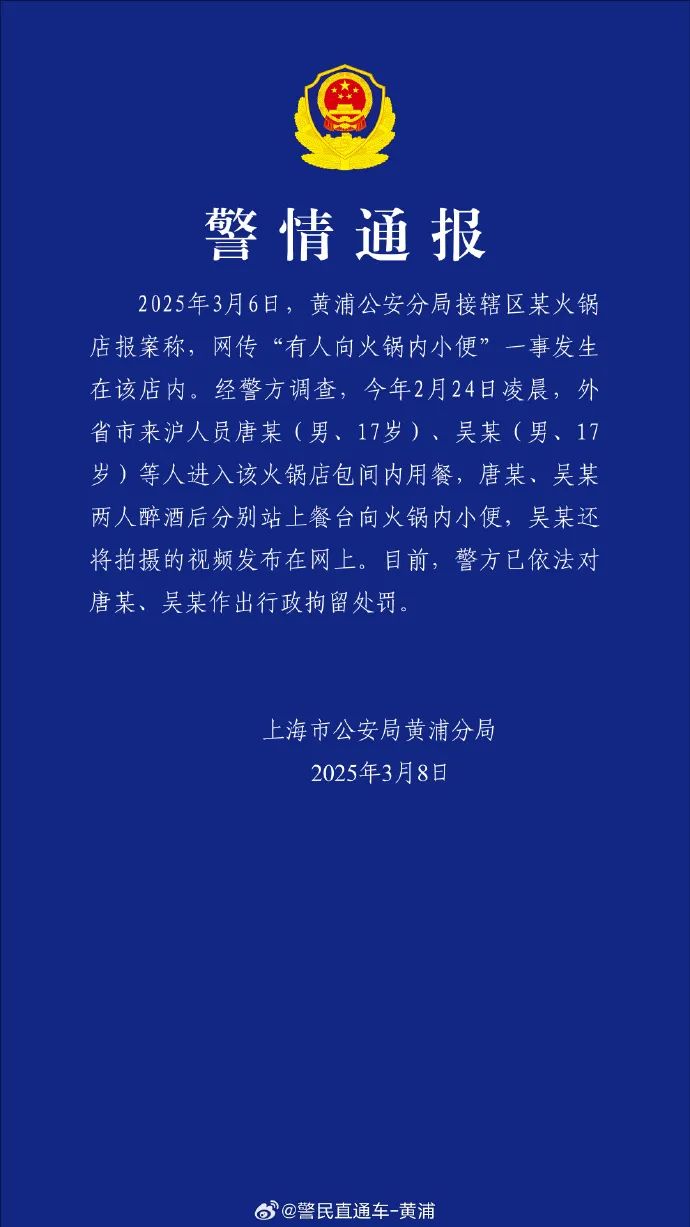 警方通报海底捞事件，公司最新回应：已搬家式清洁消毒！-第1张图片-静柔生活网