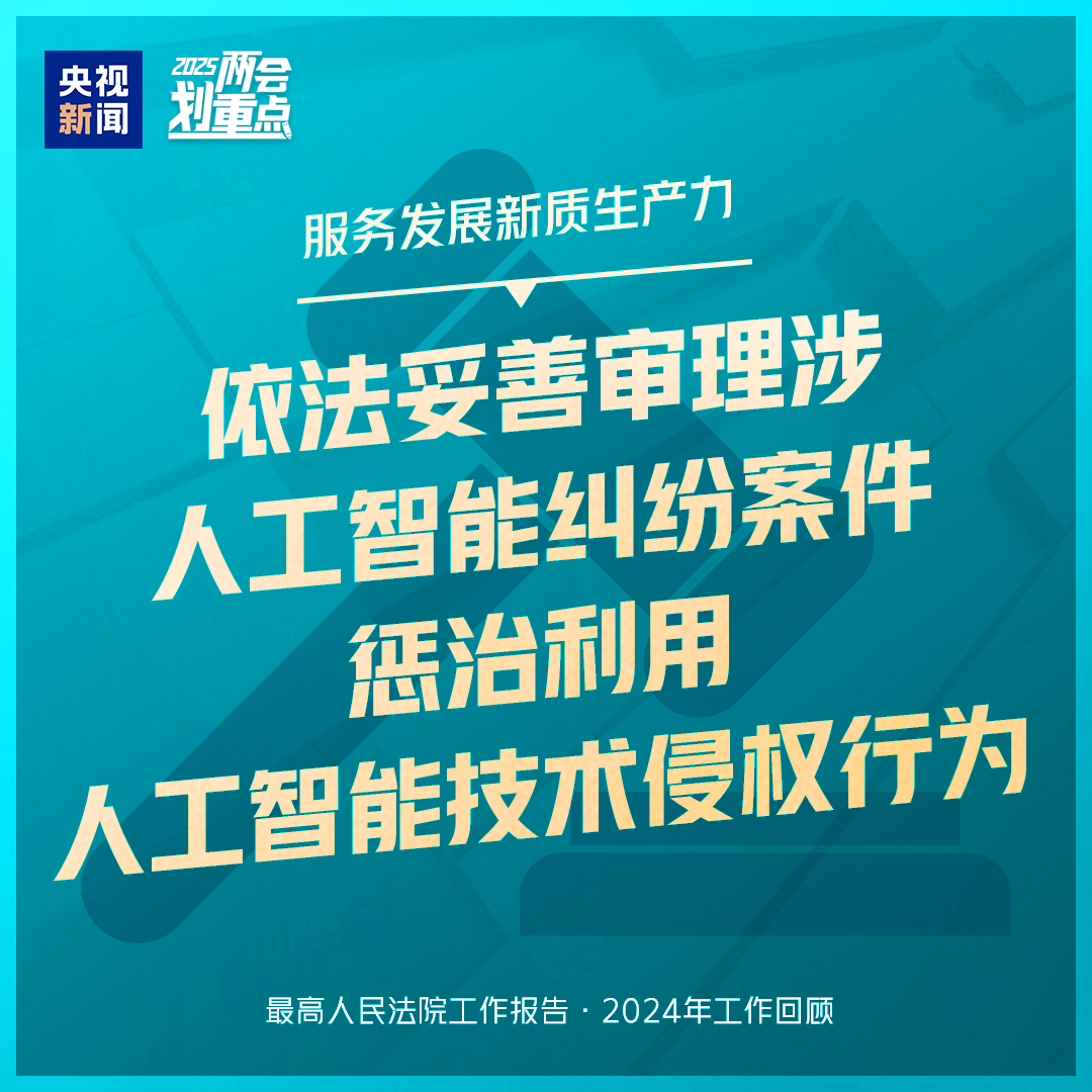 干货满满！一组图梳理“两高”工作报告-第3张图片-静柔生活网