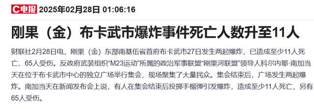 刚果金事件引爆港股金属股！锑铋狂飙23% 金川世界
、洛阳钼业逆势冲高-第2张图片-静柔生活网